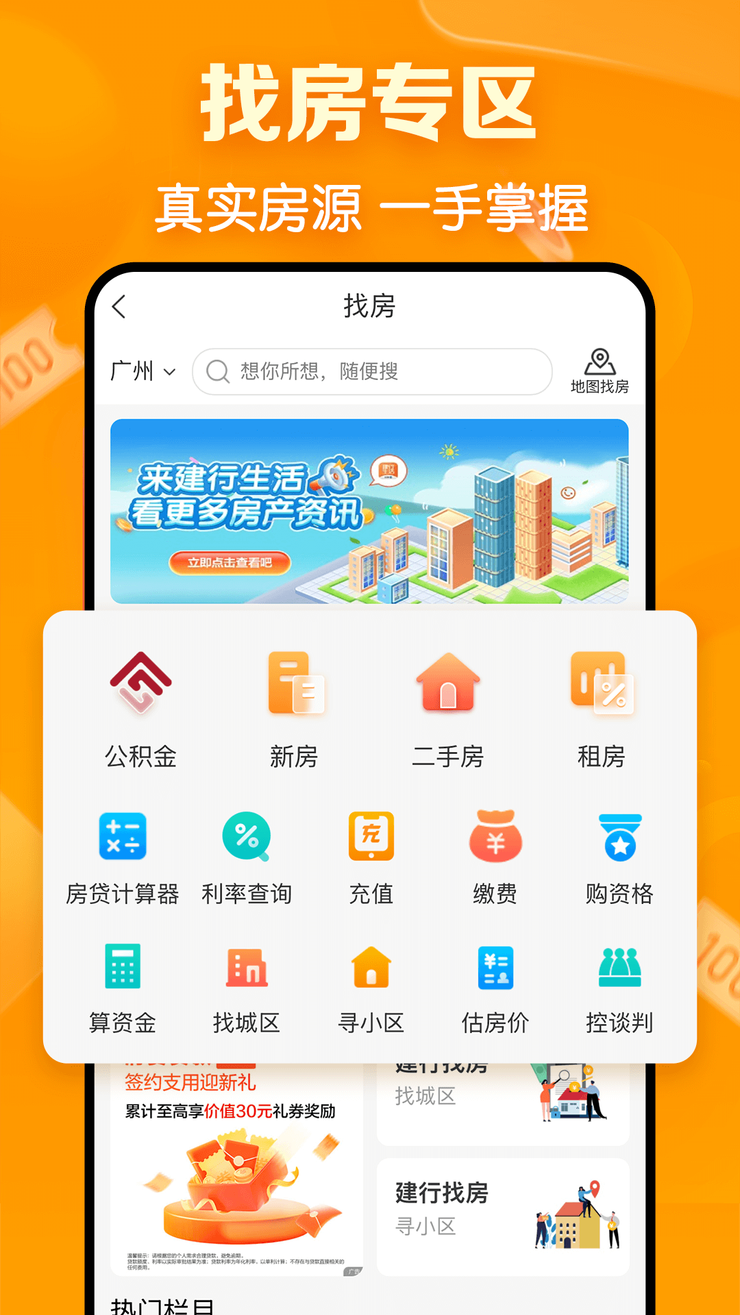 精彩截图-建行生活2025官方新版