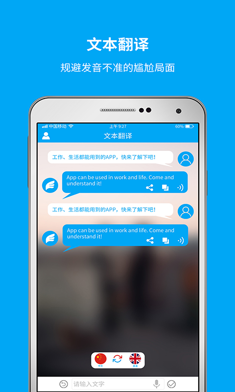 精彩截图-即时翻译官2025官方新版