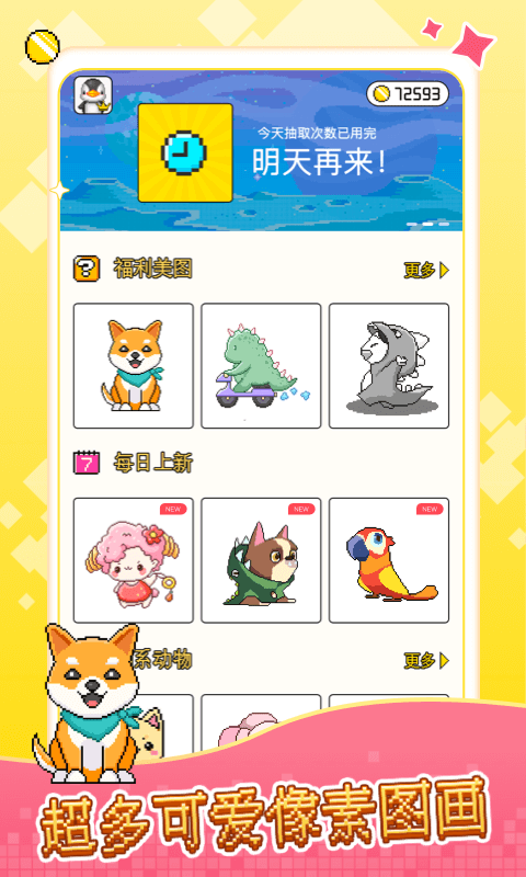 精彩截图-像素小画家2025官方新版
